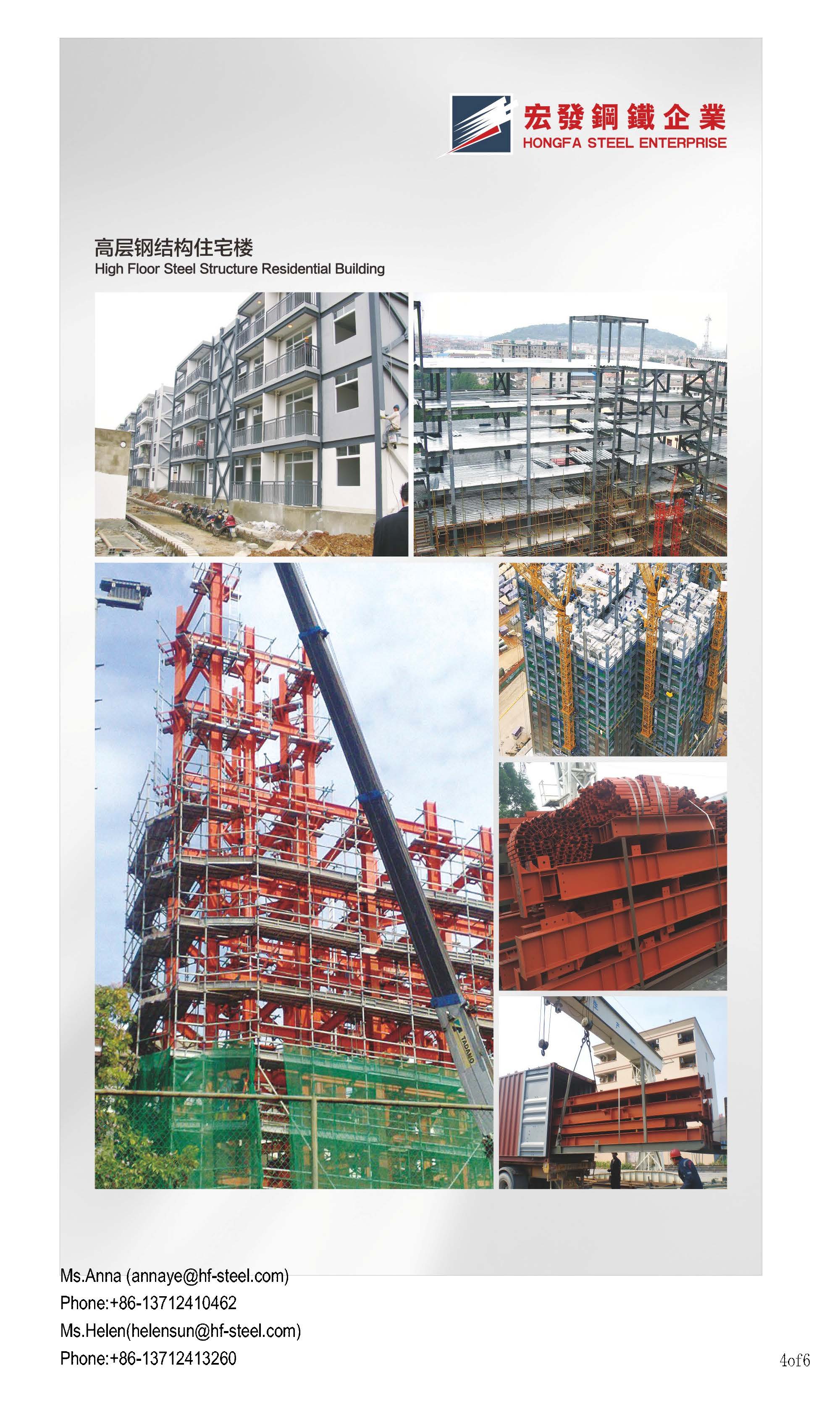 Steel Structure Building Material Factory -HONGFA_页面_4