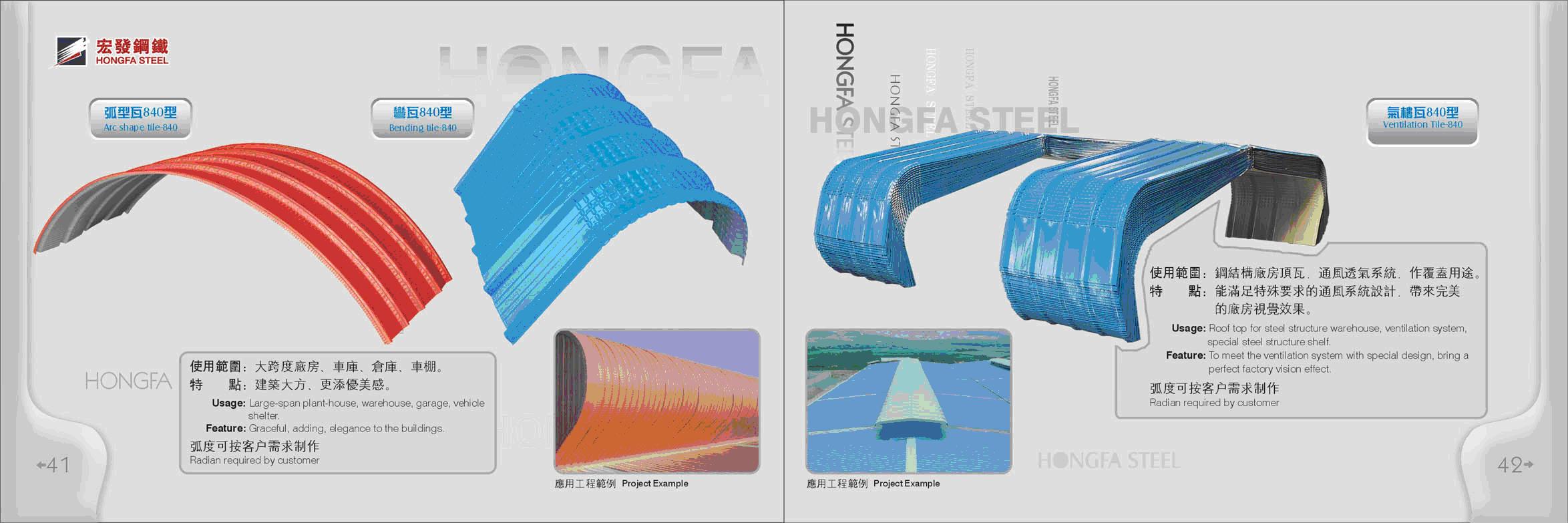 arc shape,bending,ventilation tile